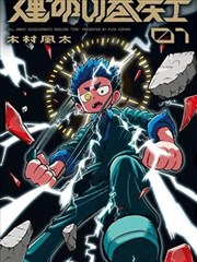 洽豆电影网漫画改编节目单封面